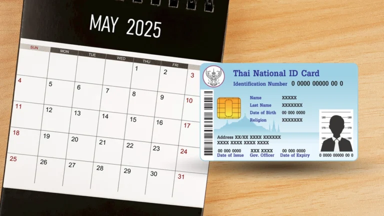 บัตรสวัสดิการแห่งรัฐ