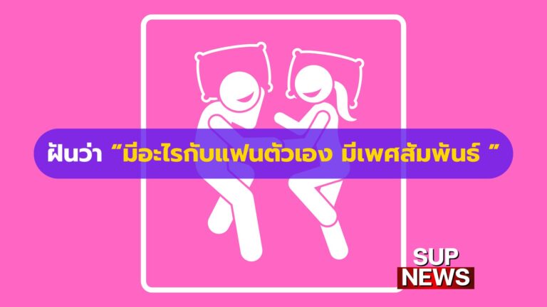 ส่องค่าเทอม (11)